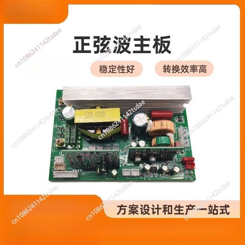 Pure Sine Wave Inverter Board 24V 48V - 순수 정현파 인버터 베어보드, 12V/24V/48V에서 220V로,